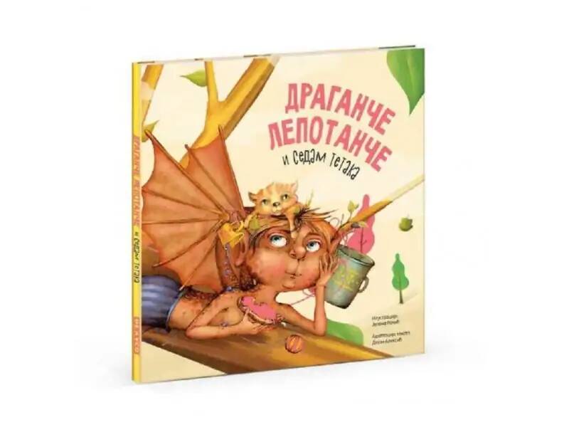 DEXY CO Draganče Lepotanče i sedam tetaka