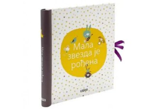 DEXY CO PUBLISHING MALA ZVEZDA JE RODJENA I(DEXY4690)