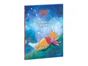 DEXY CO Winnie The Pooh Zamisli želju