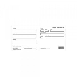 Nalog za uplatu br.1     (1+1)  set od 2 lista,  Opt. 1748