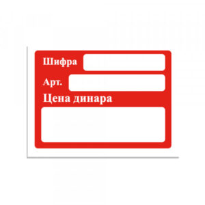 Cene hrom. crvene 1/200