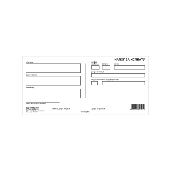 Nalog za isplatu br.2    NCR, Opt. 9054